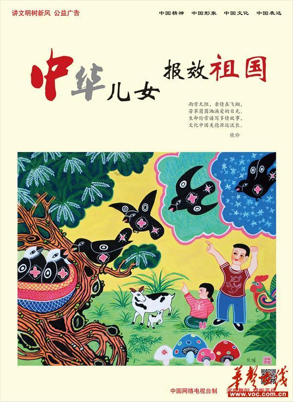保卫我们的家园