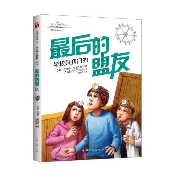 吞食孔明传