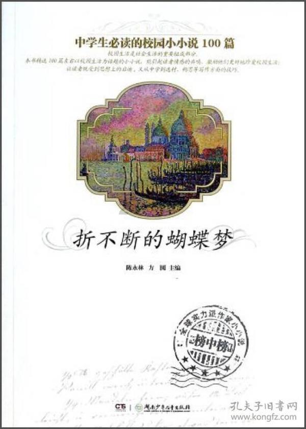 度假的时尚女孩